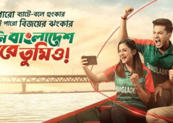 ‘বাজে ডঙ্কা নাই শঙ্কা, জানি পারবে তুমিও’