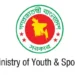 ভেঙে দেওয়া হলো দেশের সব সরকারি ক্রীড়া সংস্থার কমিটি