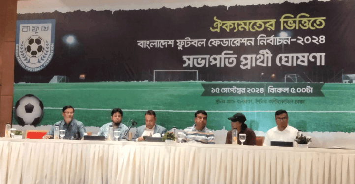 বাফুফে নির্বাচনে সভাপতি পদে প্রার্থীতা ঘোষণা তরফদার রুহুল আমিনের